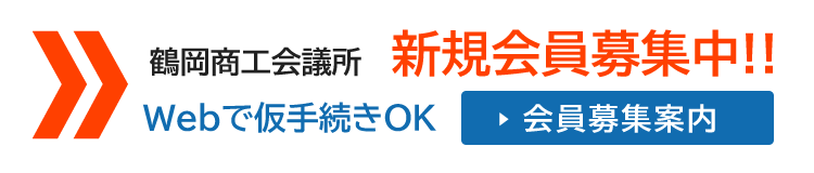 �V�K�����W���IWeb�ŉ��葱��OK�@�����W�ē���
