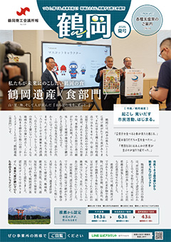 �߉����H��c���� 2026 No.508 �č�