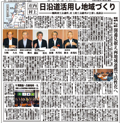 H28意見広告