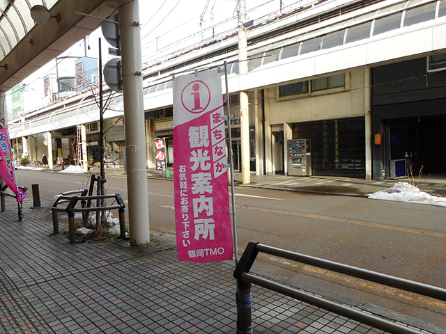 まちなかコンシェルジュ事業
