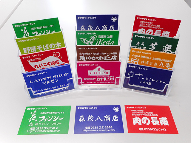まちなかコンシェルジュ事業